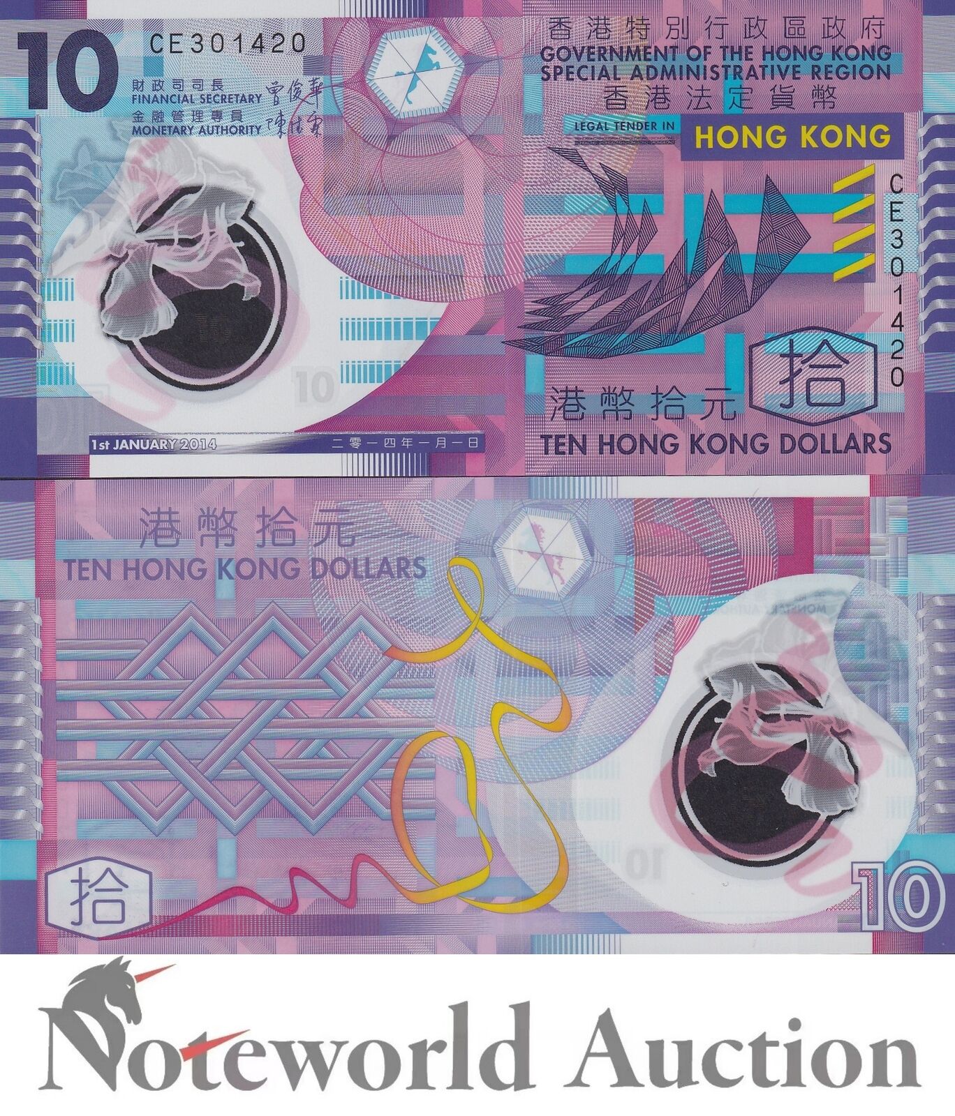 HONG KONG GOV 10 Dollars 2014 P 401d Polymer UNC