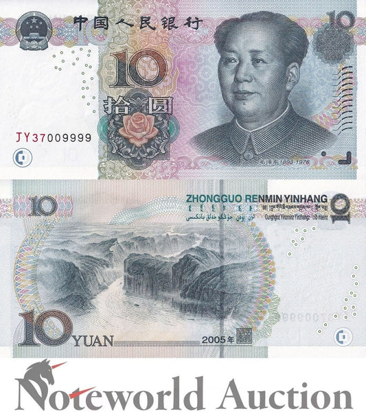 CHINA 10 Yuan 2005 P 904a Same Last 4 Digit No. 9999 UNC