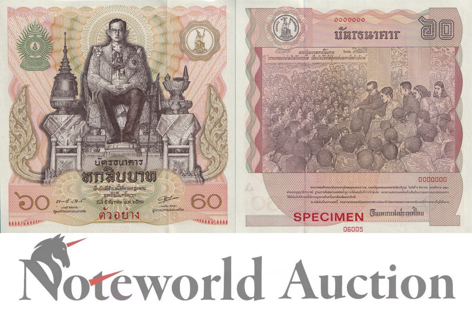 THAILAND 60 Baht 1987 P 93 COMM. 60th Birthday of King Lot 5 pcs 1/20 Bundle UNC