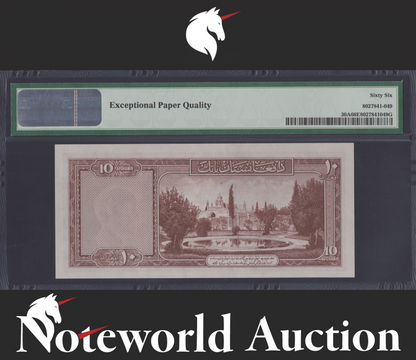 Afghanistan Bank of Afghanistan 10 Afghanis ND (1948) P 30A UNC PMG 66 EPQ