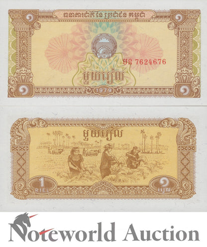 CAMBODIA Lot 10 pcs 1/10 Bundle - 1 Riel 1979 P 28 Rice Harvest UNC