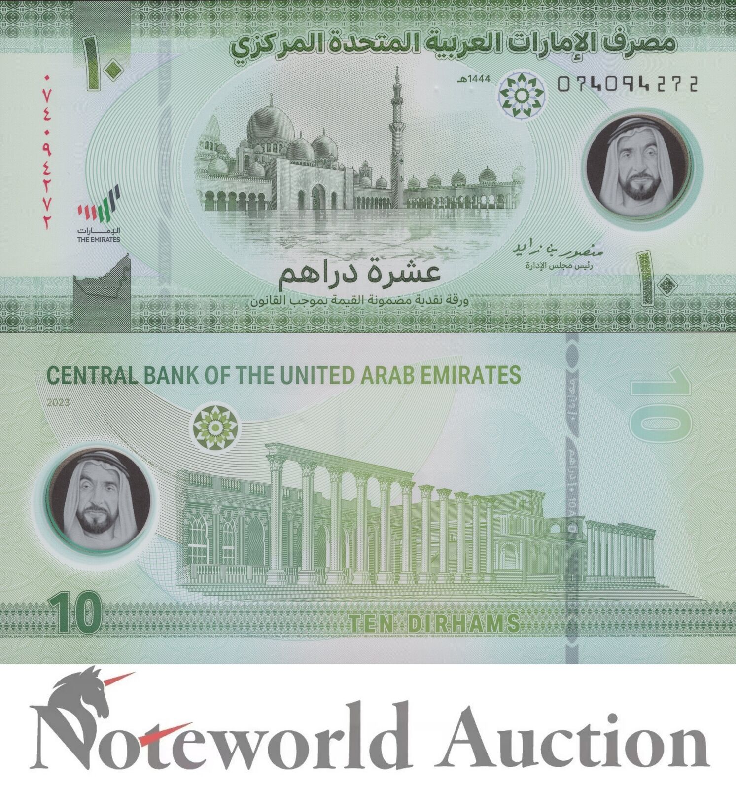 UNITED ARAB EMIRATES UAE 10 Dirham 2023 P 37 Polymer UNC