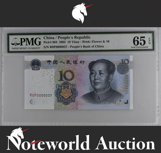 China / People's Republic 10 Yuan 2005 P 904 LOW S/N 0000037 UNC PMG 65 EPQ