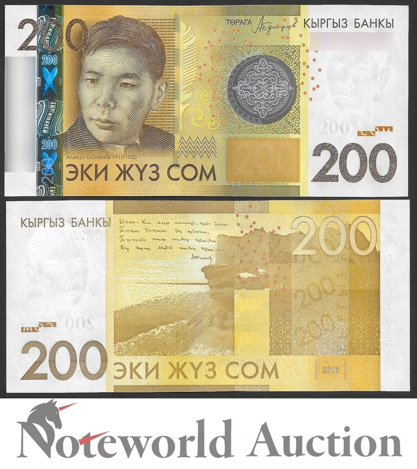 KYRGYZSTAN 200 Som 2016 P 27 UNC