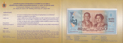 THAILAND Commemorative - 80 Baht 2012 P 125 with folder UNC