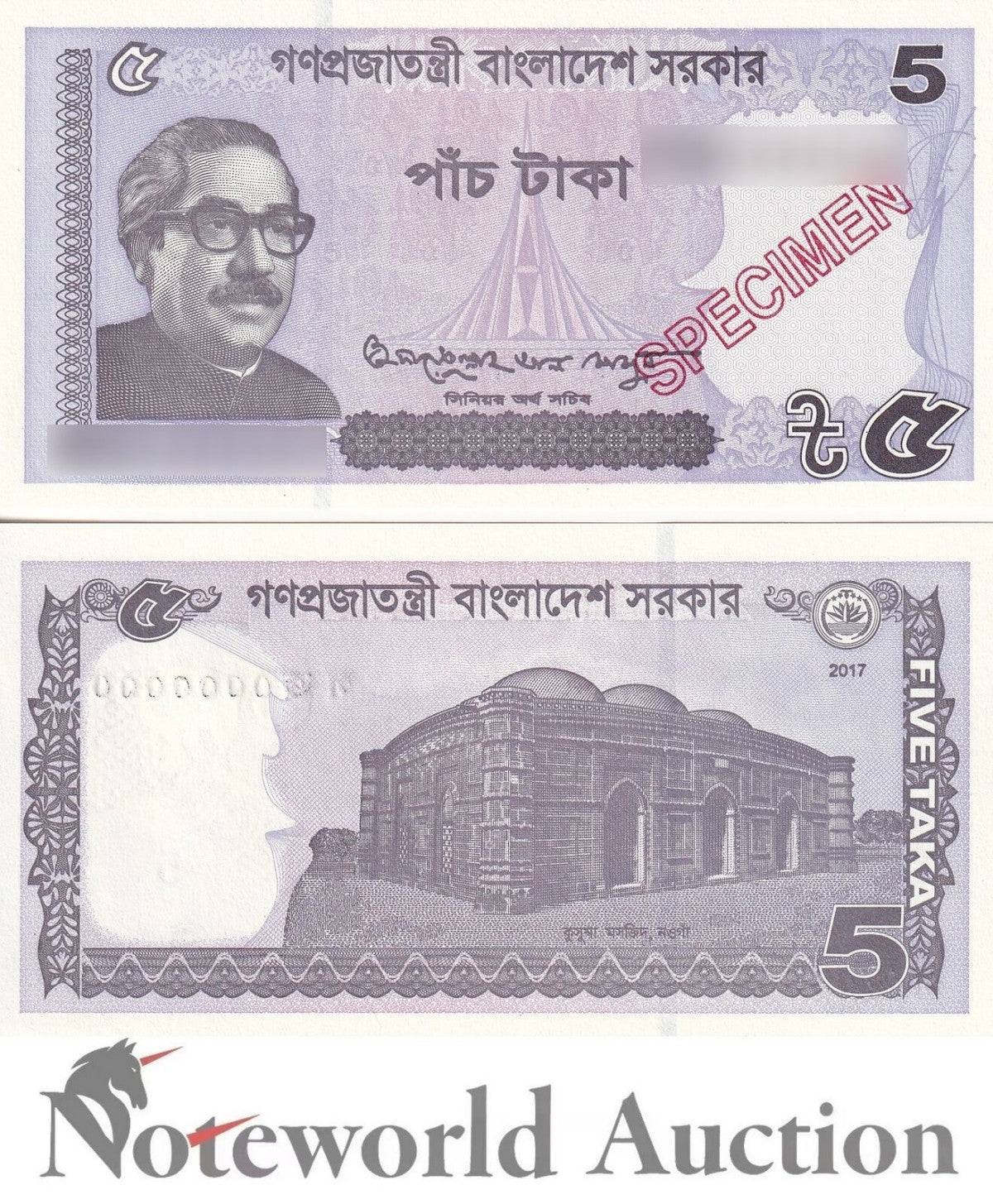 BANGLADESH 5 Taka 2017 P 64Ab SPECIMEN UNC