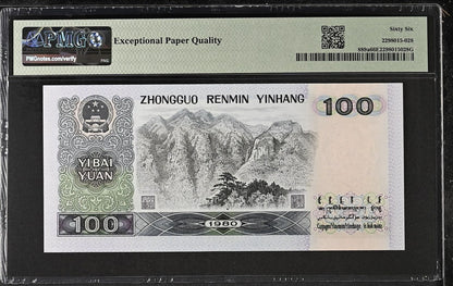 CHINA 100 Yuan 1980 P 889a UNC PMG 66 EPQ