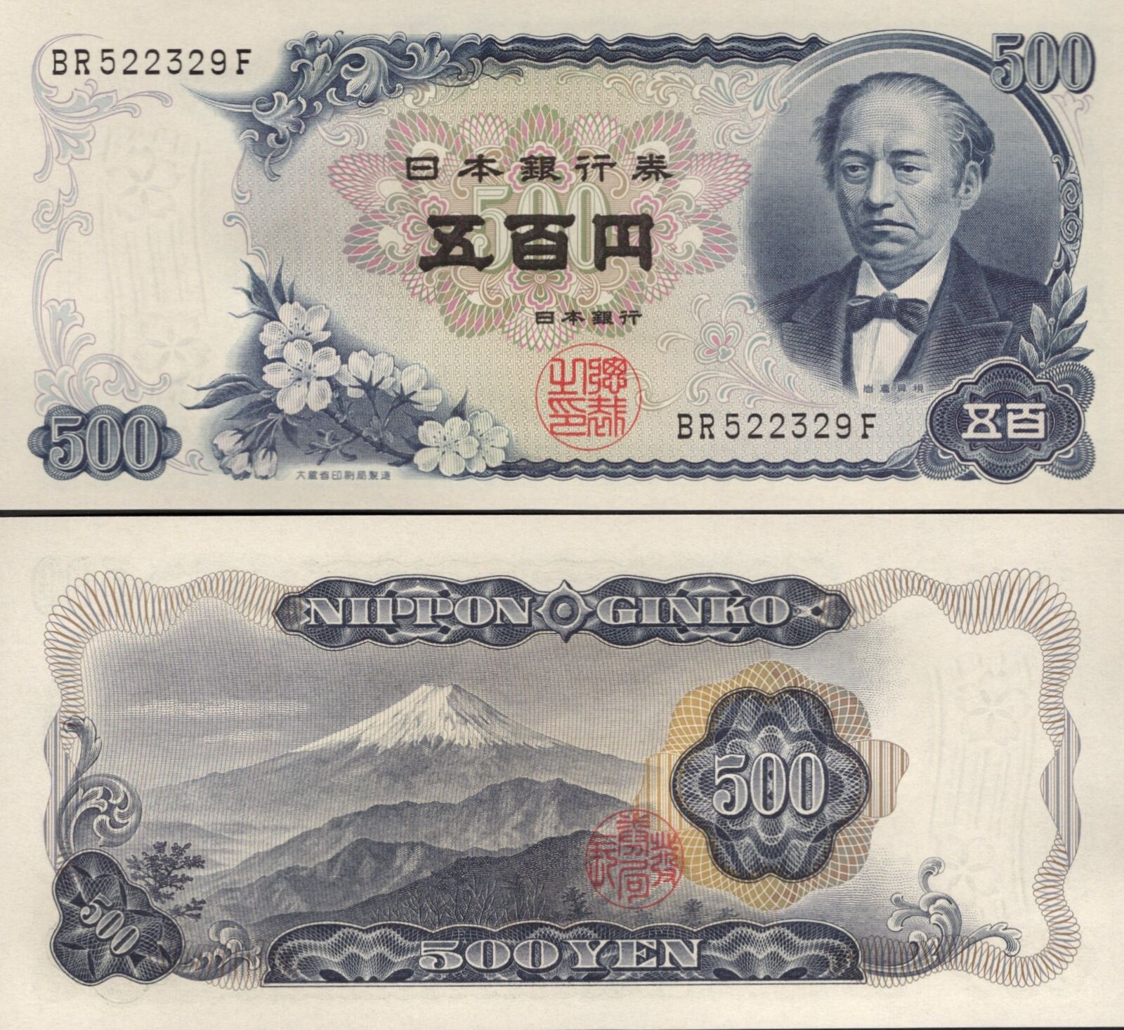 JAPAN Lot 3 pcs - 500 Yen 1969 P 95b UNC