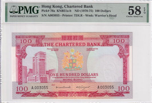 HONG KONG SCB 100 Dollars 1970-75 No Date P 76a (Prefix A) AU PMG 58 EPQ