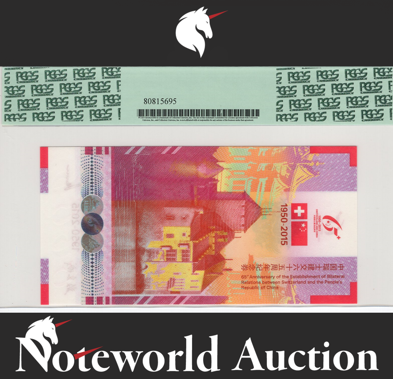 COMM. Test Note - China Switzerland Banknote 2015 UNC PCGS 67 EPQ