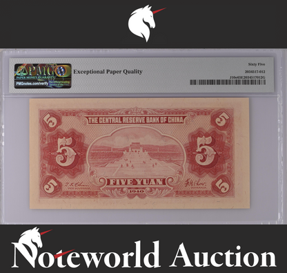 China 5 Yuan 1940 P J10e UNC PMG 65 EPQ 3rd TOP POP