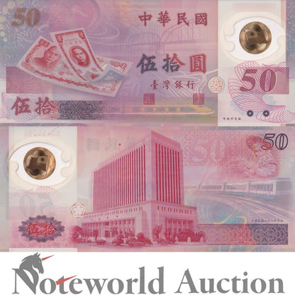 TAIWAN  CHINA Commemorative 50 Yuan 1999 P 1990  Polymer UNC