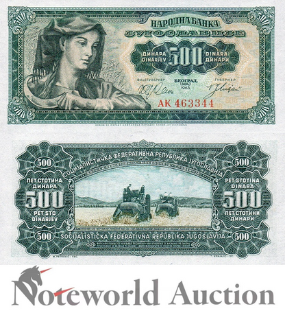 YUGOSLAVIA 500 Dinara 1963 P 74 AU UNC