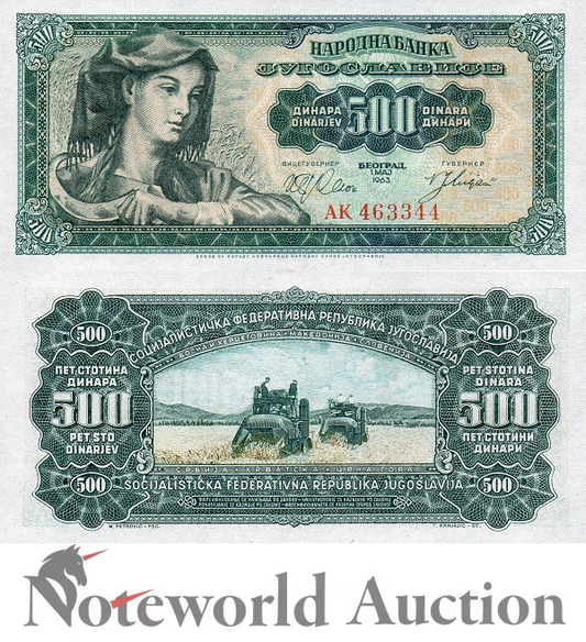 YUGOSLAVIA 500 Dinara 1963 P 74 AU UNC