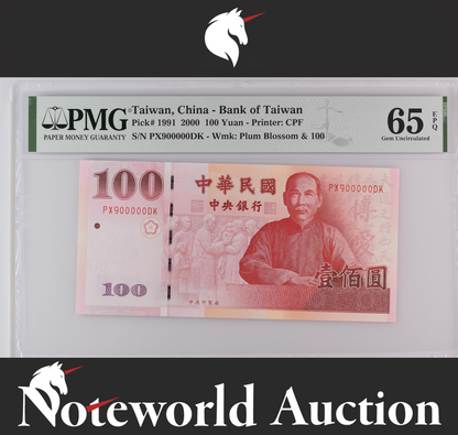 Taiwan 100 Yuan 2000 P 1991 Fancy No. PX900000DK UNC PMG 65 EPQ NR No Reserve