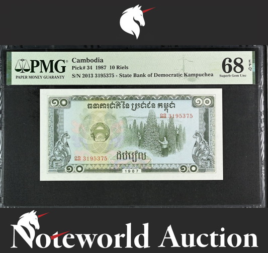 Cambodia 10 Riels 1987 P 34 UNC PMG 68 EPQ