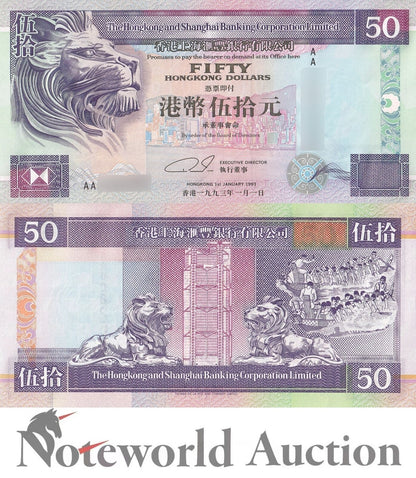 HONG KONG HSBC 50 Dollars 1993 P 202a First Prefix AA UNC