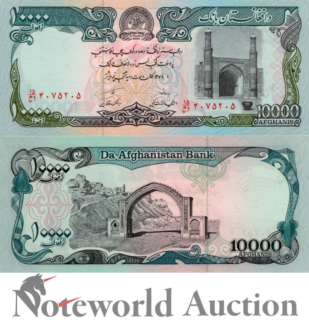 AFGHANISTAN 10000 Afghanis 1933 P 63a UNC