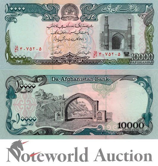 AFGHANISTAN 10000 Afghanis 1933 P 63a UNC