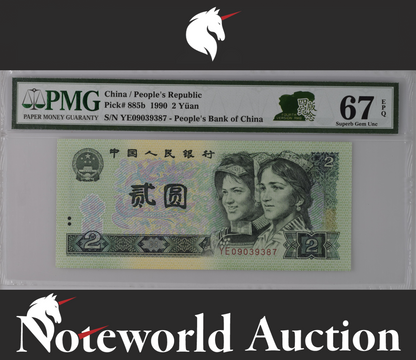 China / People's Republic 2 Yuan 1990 P 885b 4th Version RMB UNC PMG 67 EPQ