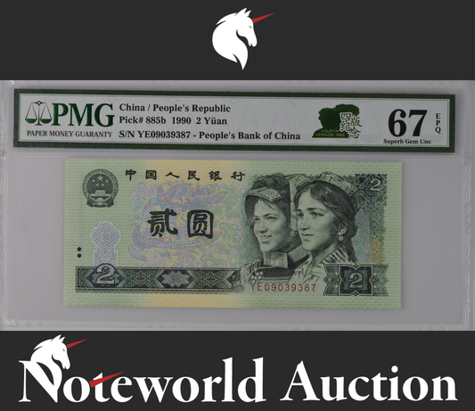 China / People's Republic 2 Yuan 1990 P 885b 4th Version RMB UNC PMG 67 EPQ