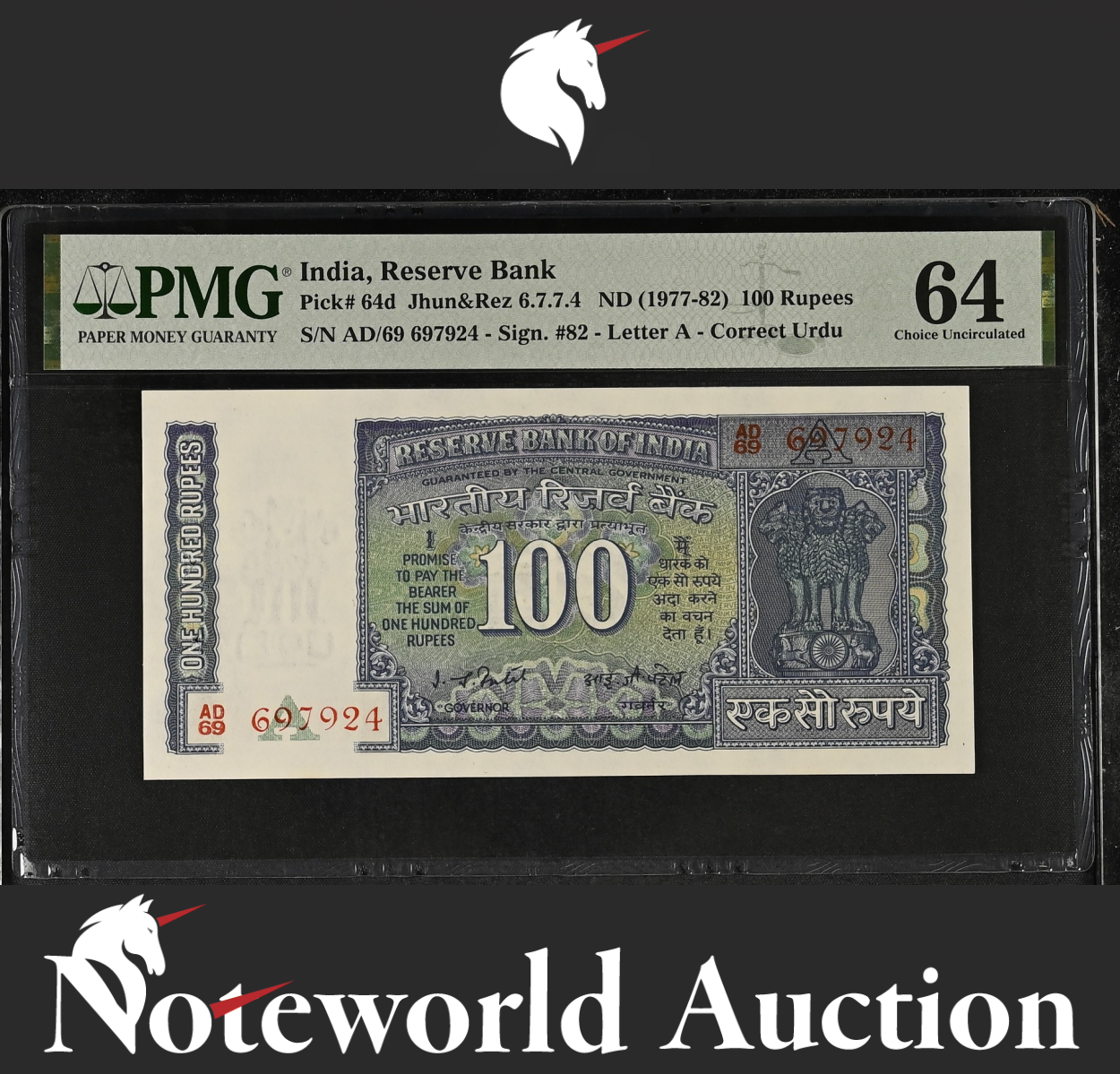 India Reserve Bank 100 Rupees ND (1977-82) P 64d UNC PMG 64