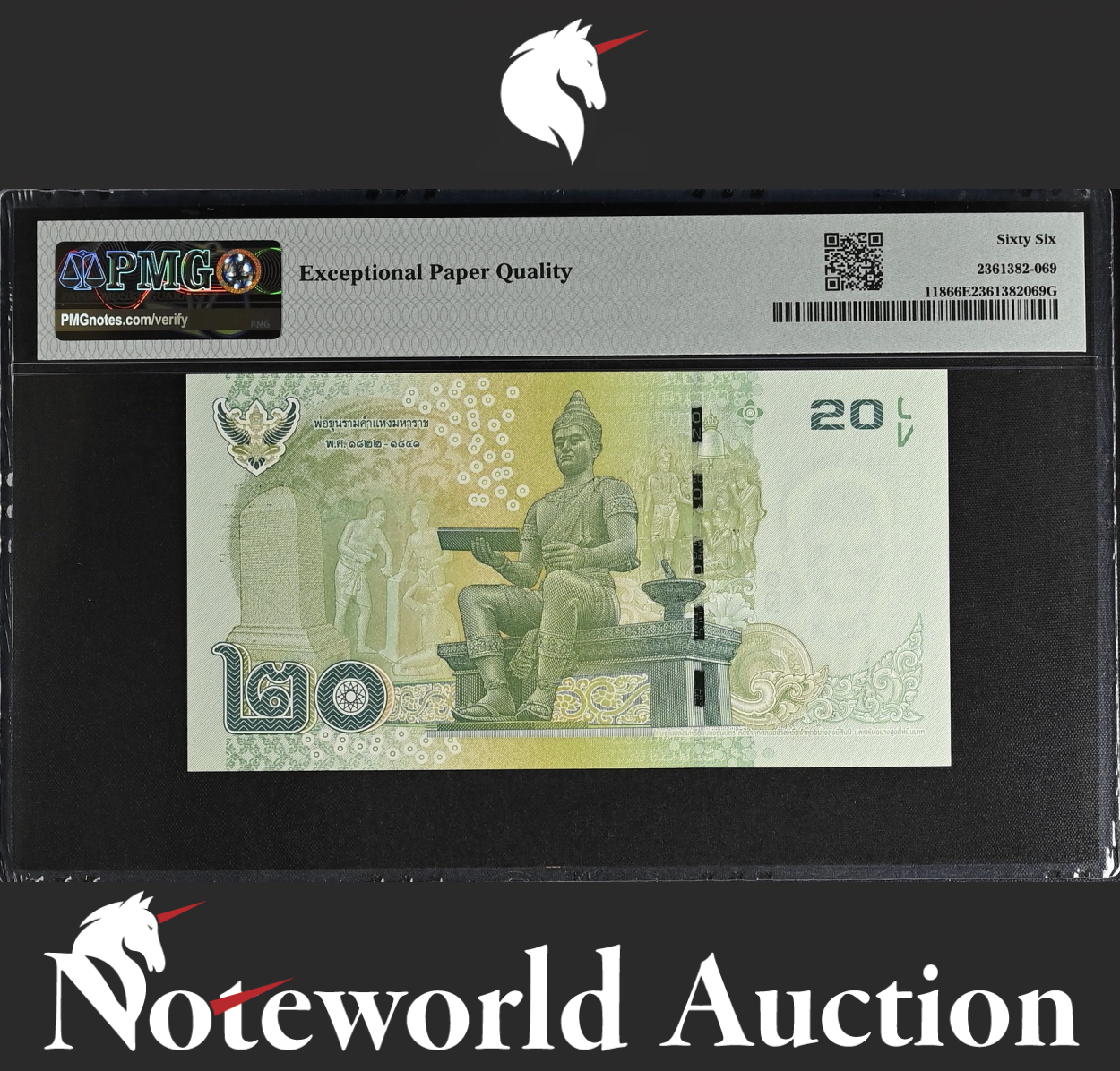 Thailand 20 Baht ND (2013) P 118 Fancy Almost SOLID No. 0888888 UNC PMG 66 EPQ