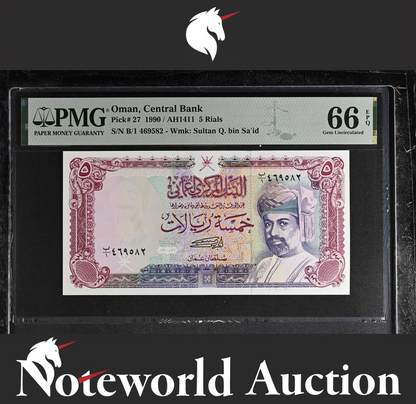 Oman Central Bank 5 Rials 1990 P 27 UNC PMG 66 EPQ NR No Reserve