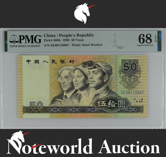 China / People's Republic 50 Yuan 1990 P 888b UNC PMG 68 EPQ