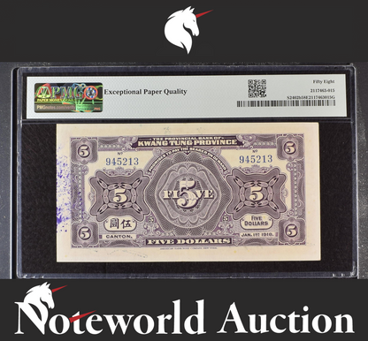 China Bank Kwangtung 5 Dollars 1918 P S2402b AU PMG 58 EPQ 2nd TOP POP
