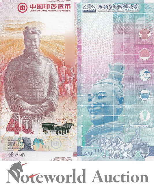 CHINA COMM. Test Note - 40th Emperor Qinshihuang s Terracotta Army Souvenir UNC