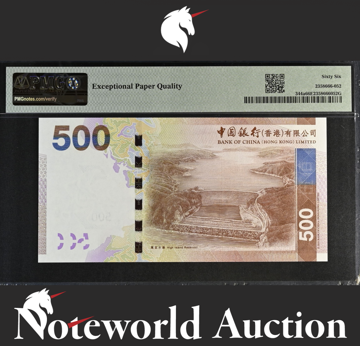 Hong Kong Bank of China 500 Dollars 2010 P 344a Prefix AA UNC PMG 66 EPQ NR