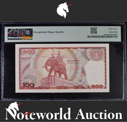 Thailand 100 Baht ND 1978 P 89 Superb Gem UNC PMG 67 EPQ Fancy LOW NO.0000046