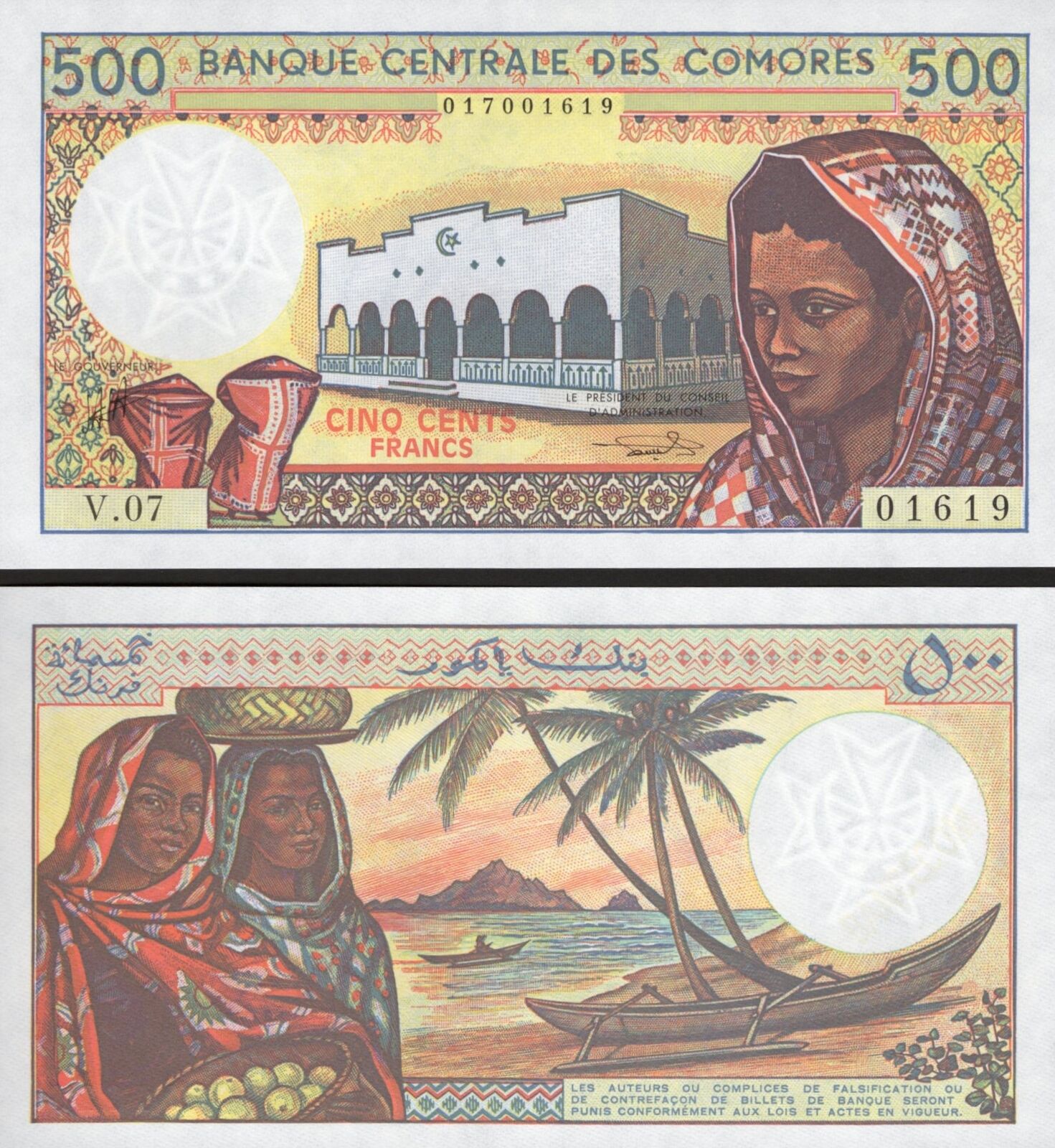 COMOROS 500 Francs 1984-2004 P 10b(3) UNC