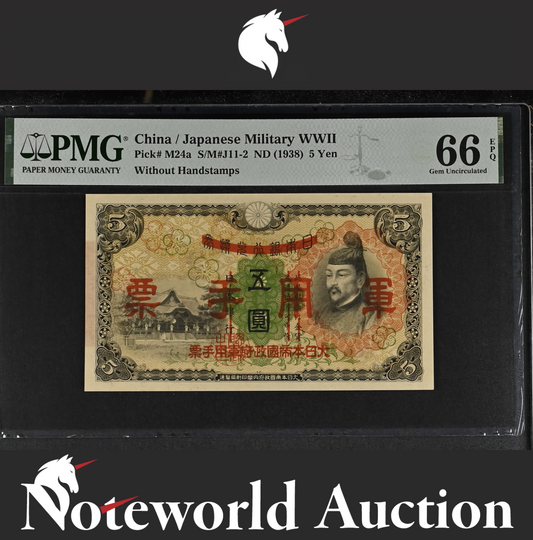 China / Japanese Military WWII 5 Yen ND (1938) P M24a UNC PMG 66 EPQ 2nd TOP POP