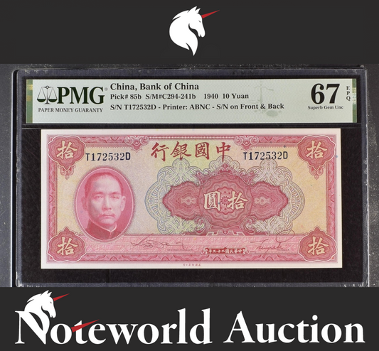 China Bank of China 10 Yuan 1940 P 85b UNC PMG 67 EPQ 2nd TOP POP