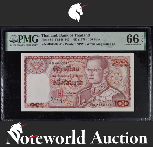 Thailand 100 Baht ND (1978) P 89 LOW SERIAL NO. 45 UNC PMG 66 EPQ
