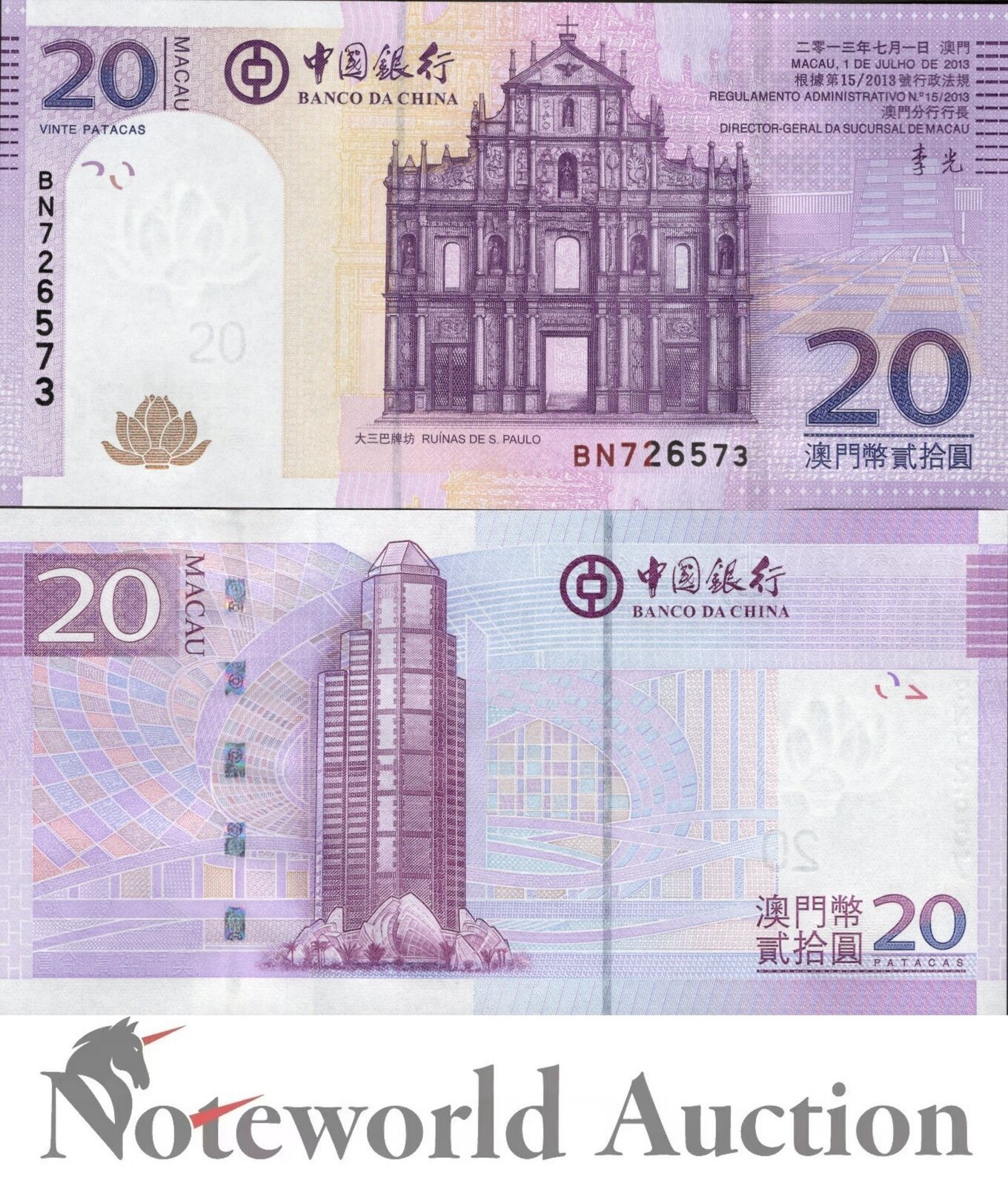 MACAU MACAO BOC 20 Patacas 2013 P 109b(2) UNC