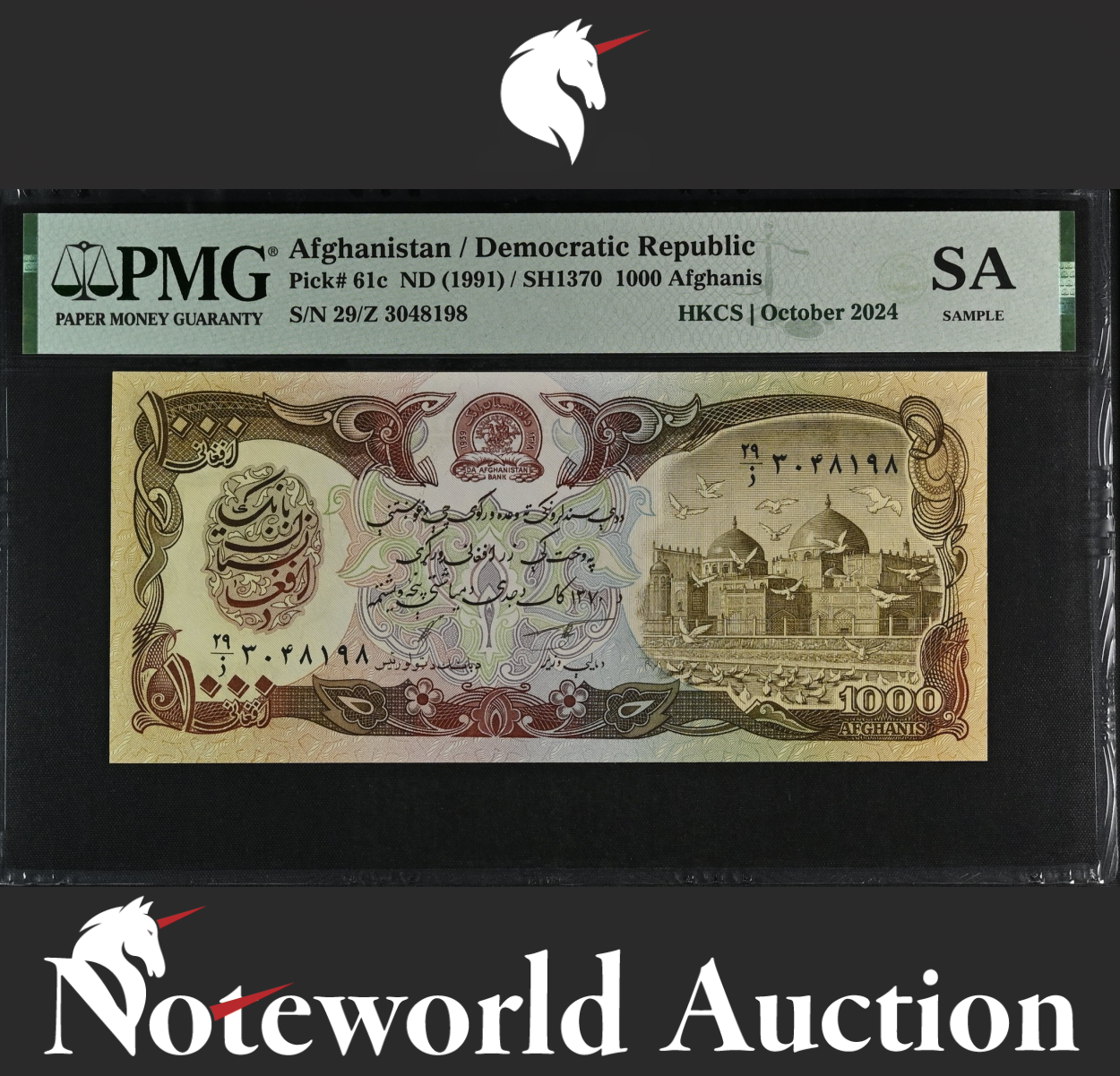 Afghanistan Democratic Republic 1000 Afghanis ND (1991) P 61c UNC PMG SAMPLE