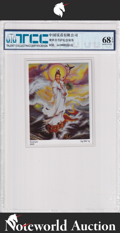 China  Guanyin  2022 Comm 1g AG999  UNC WITH HARD CASE