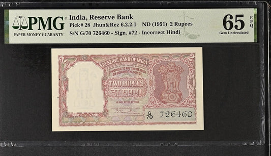 INDIA 2 Rupees 1951 P 28 Staple Holes at Issue UNC PMG 65 EPQ