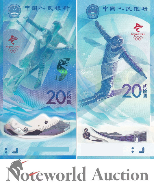 CHINA COMM. Set 2 p - 20 Yuan 2022 P 918 919 Winter Olympic Polymer & Paper UNC