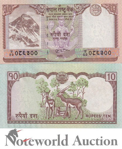 NEPAL Lot 5 pcs 1/20 Bundle - 10 Rupees 2010 P 61b UNC