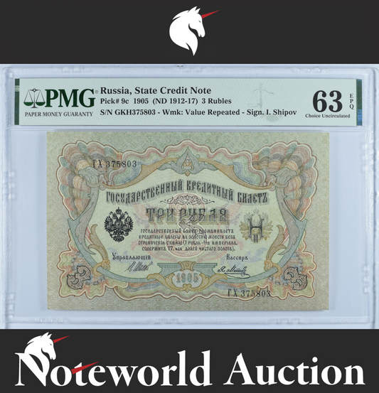 Russia State Credit Note 3 Rubles 1905 (ND 1912-17) P 9c UNC PMG 63 EPQ