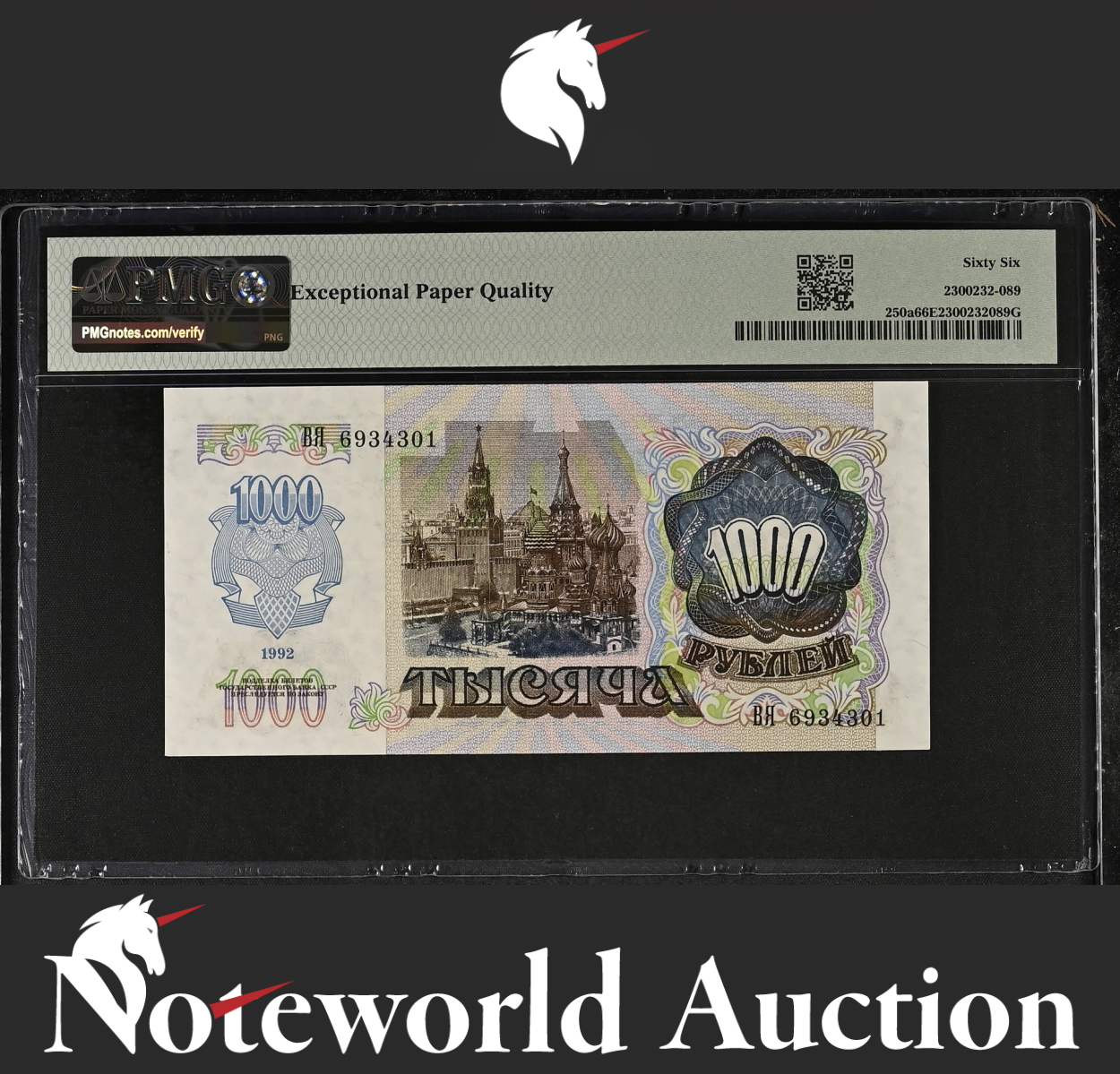 Russian Federation Bank of Russia 1000 Rubles 1992 P 250a UNC PMG 66 EPQ