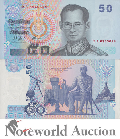 THAILAND 50 Baht ND 2004 P 112 Lot 5 pcs 1/20 Bundle UNC