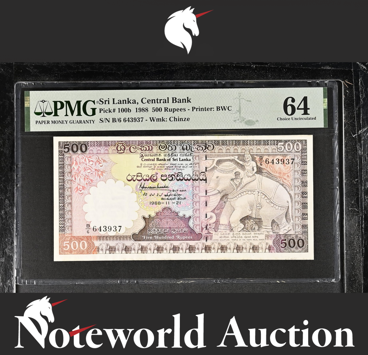 Sri Lanka Central Bank 500 Rupees 1988 P 100b UNC PMG 64