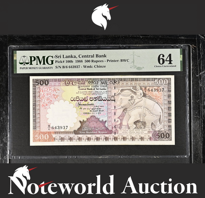 Sri Lanka Central Bank 500 Rupees 1988 P 100b UNC PMG 64