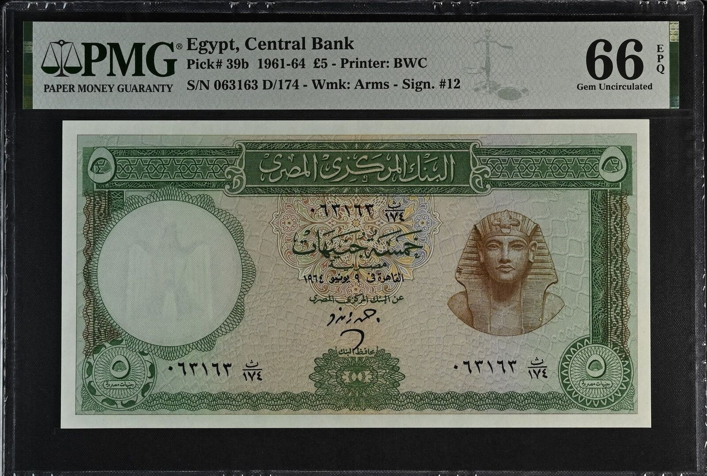 EGYPT 5 Pounds 1961-64 P 39b UNC PMG 66 EPQ