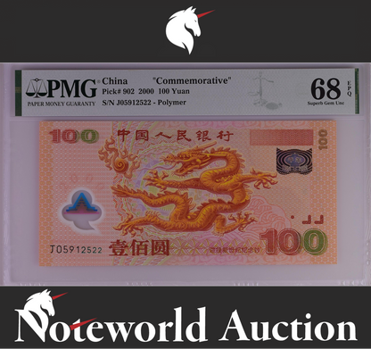 China Commemorative 100 Yuan 2000 P 902 Polymer UNC PMG 68 EPQ 3rd TOP POP